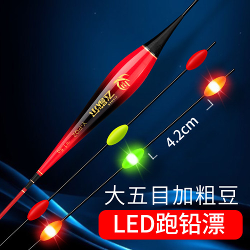无铅漂LED日夜二用夜光跑铅漂