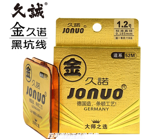 金久诺黑坑竞技鱼线德国进口原丝超强拉力草鱼鲢鱼青鱼线组钓线 - 封面