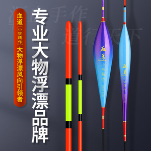 血道纳米大物浮漂黑坑