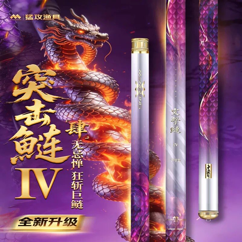 猛攻突击鲢四代超轻超硬轻量大物鲢鳙青草巨物台钓鱼竿小锥度手杆