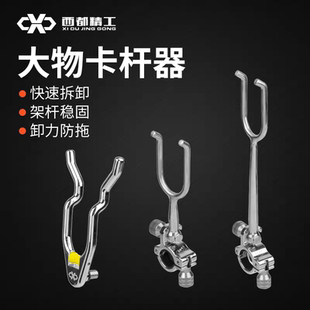 西都精工耍流氓专用不锈钢长短卡杆器防拖支架后挂锁杆器