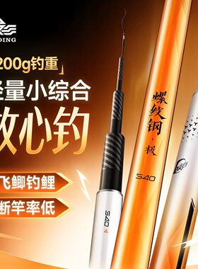 汉鼎螺纹钢极轻小综合鱼竿