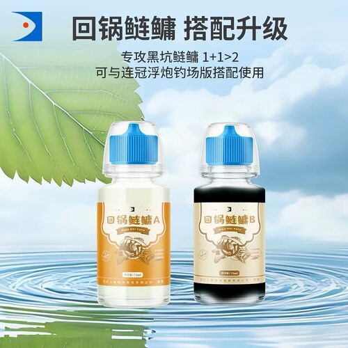 26新品晓海回锅鲢鳙A/B搭配泡泡球黑坑鲢鳙钓鱼饵料垂钓添加剂