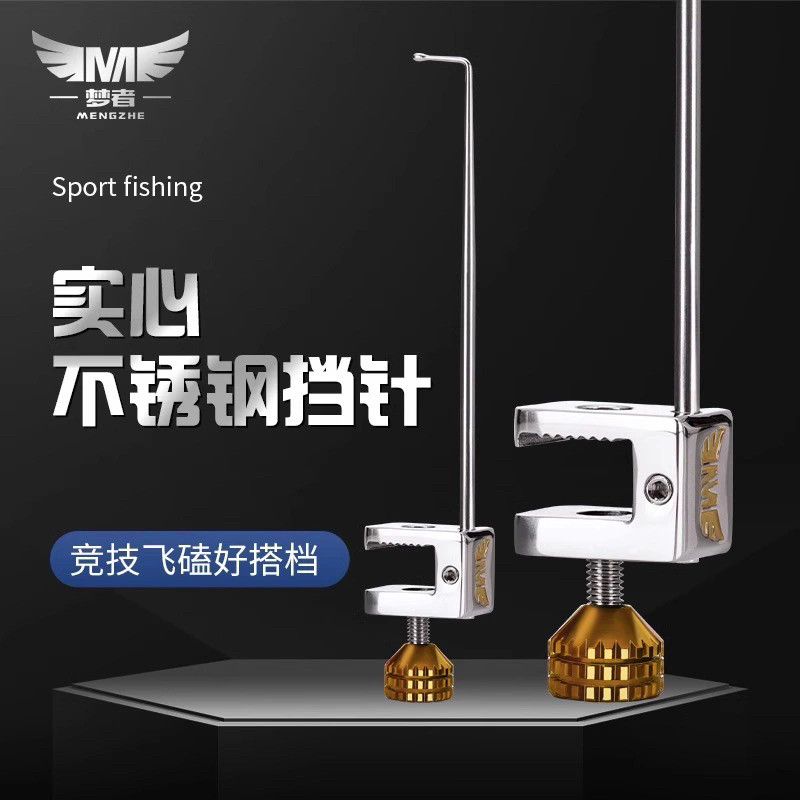 梦者钓鱼挡针脱钩器飞磕鲫鱼黑坑竞技大小鲫鱼鱼护脱钩挡针不锈钢