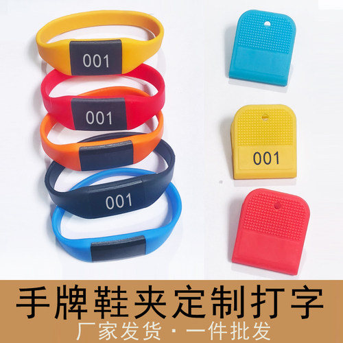 定制鞋夹子桑拿锁手牌号码洗浴中心手环夹健身房浴场手牌夹子