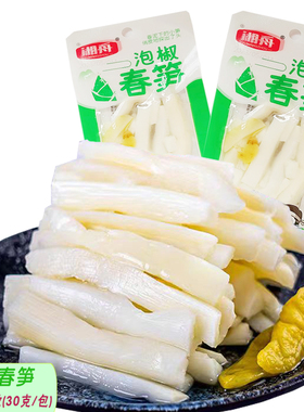 湘舟泡椒春笋湖南特产嫩笋竹笋酸辣笋条即食办公室小吃休闲下饭菜