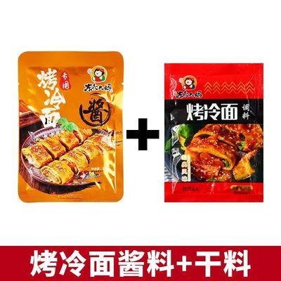 东北烤冷面酱专用调料酱湿料干料