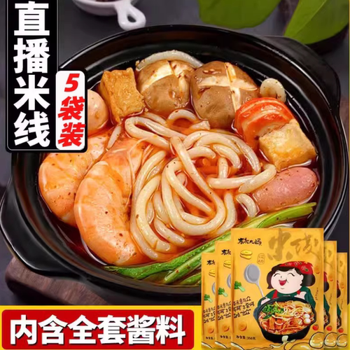 正宗东北大妈过桥米线350g带料包