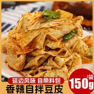 豆皮自拌豆皮干货150g带料包火锅豆皮香辣红油豆腐皮手撕油豆皮串