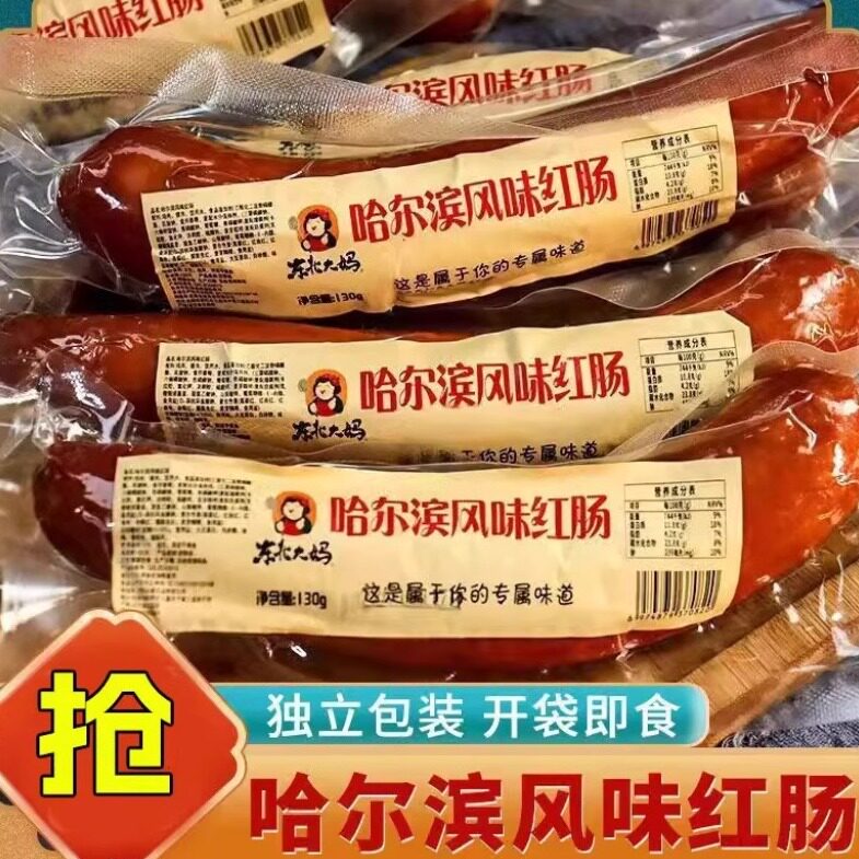 东北大妈哈尔滨风味红肠130g批发图片