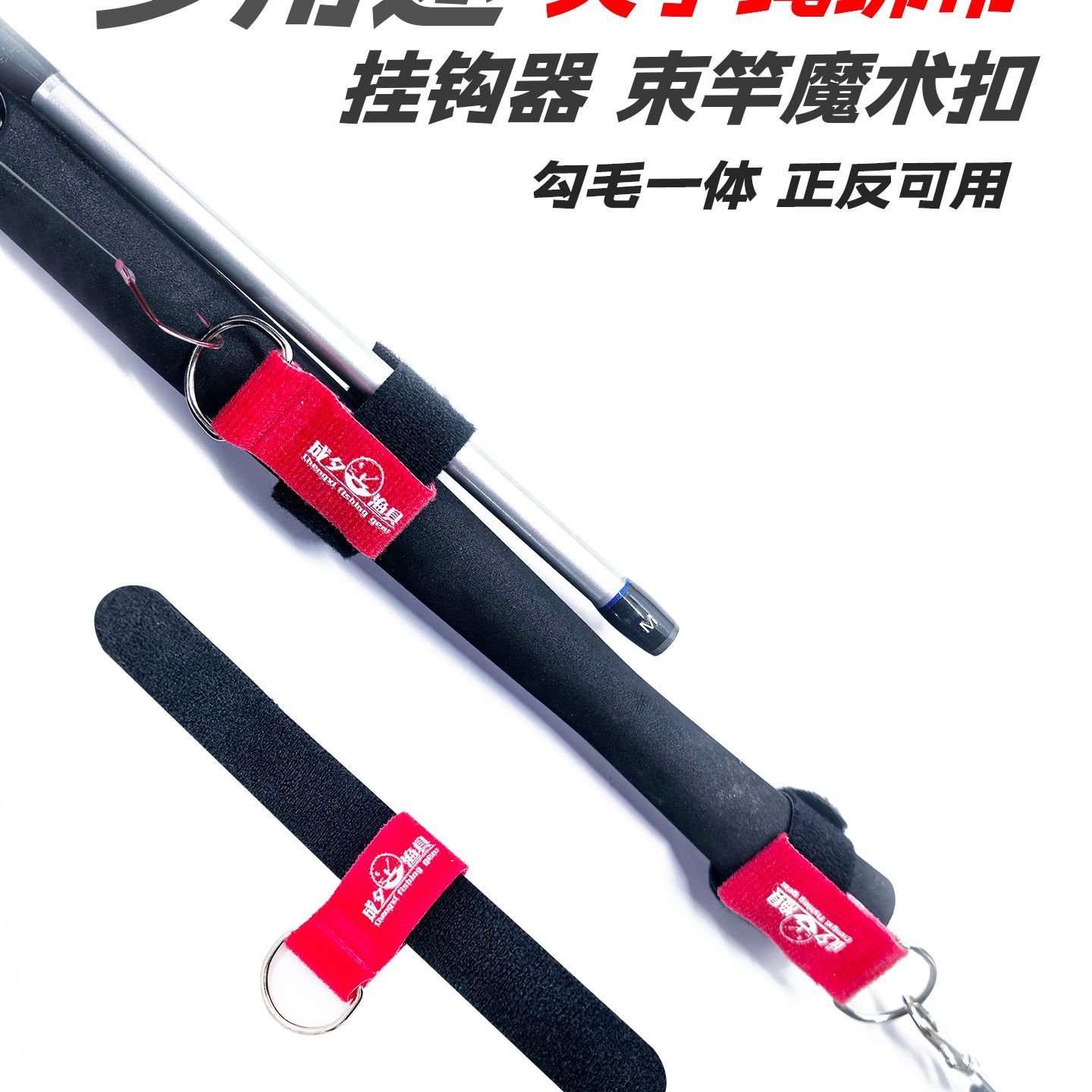 成夕筏竿扣失手脱竿绳扣