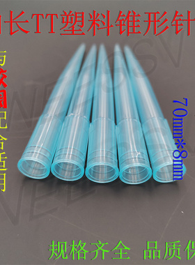 TT点胶针头1ML硅胶阀加长蓝色塑料点胶针头1000ul塑料长针头包邮