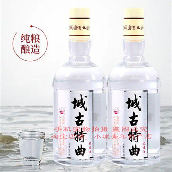 城古特曲家常酒500ml浓香型白酒汉中城固特产52°粮食高粱特曲酒