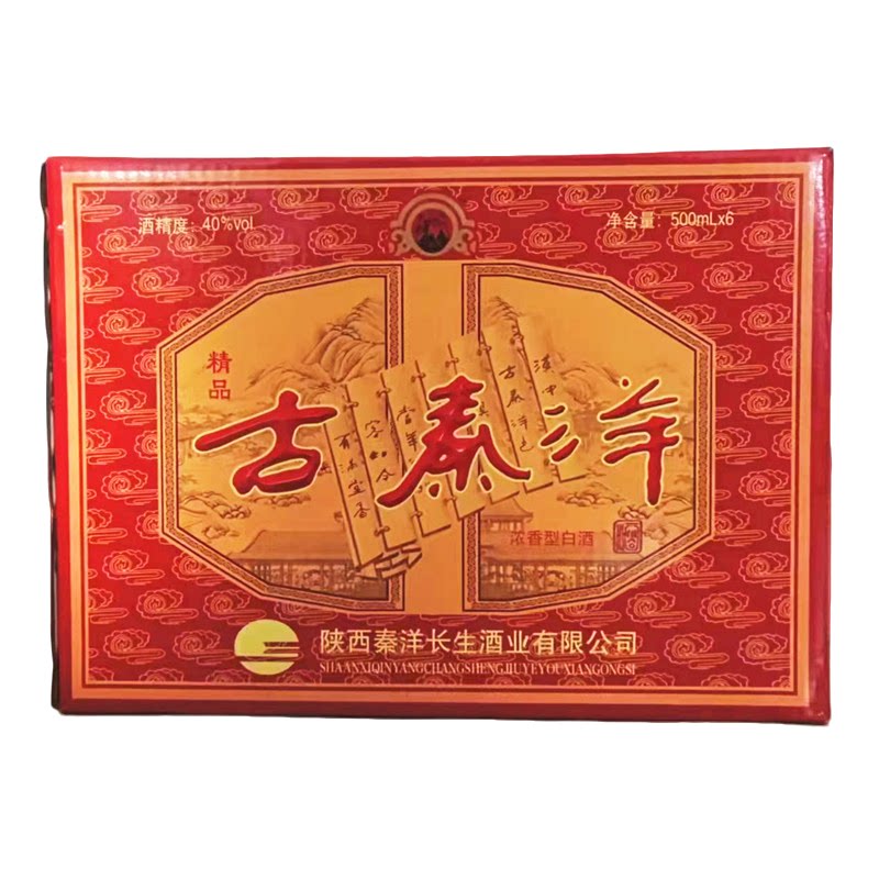 精品古秦洋黄丝带40度浓香型白酒500ml古法工艺纯粮酿造陕西特产