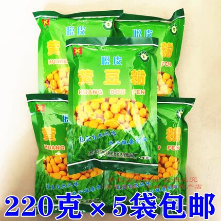 脱皮生黄豆粉做菜豆腐稀饭袋装黄豆粉陕西汉中特产黄豆面粉220g