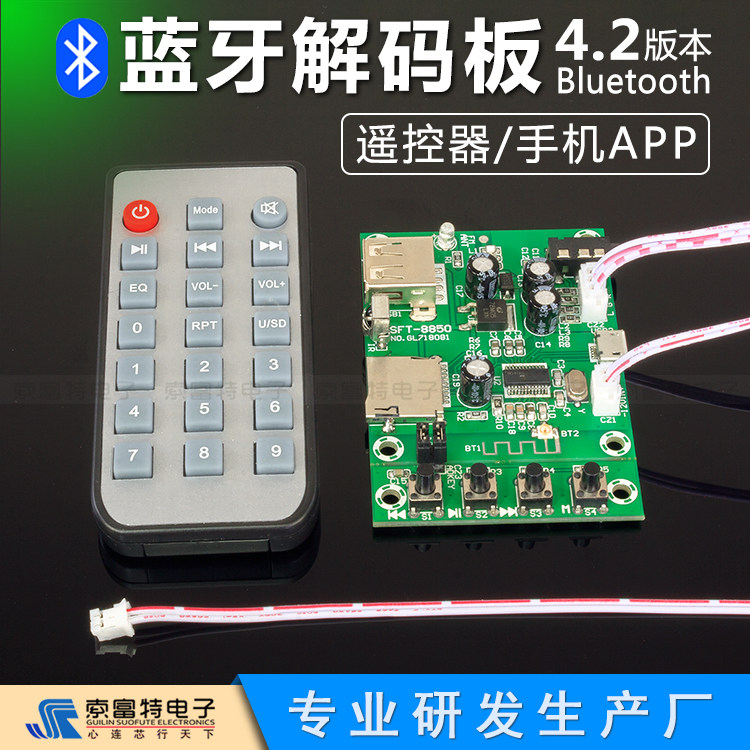 蓝牙解码板模块音频解码器 MP3多格式播放FM收音5V12V供电APP控制|ruв категории видео электрических приборов, HIFI оратор/усилитель/инвентарь, декодер - от Buy2taobao.com для оказания профессиональной услуги покупки агента Taobao