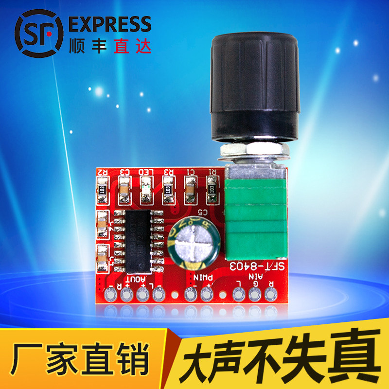 PAM8403迷你数字功放模块双声道3Wx2可USB供电5V功放板大声不失真