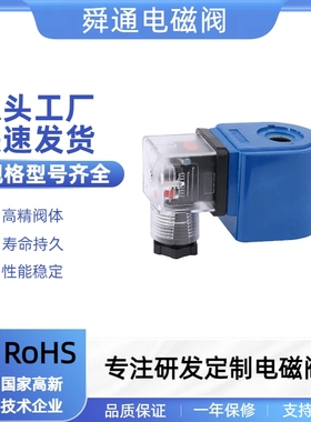 电磁B61蓝色塑封防水线圈带接线盒指示灯AC220V DC24V电磁阀线圈