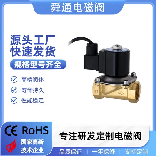 喷泉电磁阀STDF专用水下防水4分6分一寸1.2寸1.5寸2寸AC220VDC24V