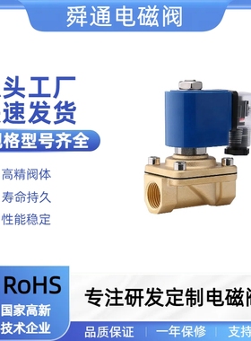 2WS2电磁阀塑封DN15DN20DN25AC220VDC防水直拉膜片进水电磁阀阀门