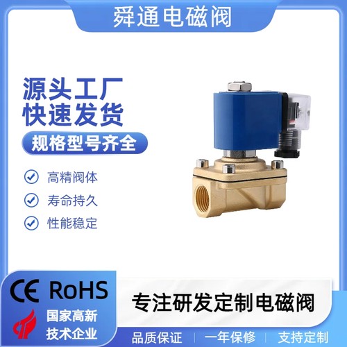 2WS2电磁阀塑封DN15DN20DN25AC220VDC防水直拉膜片进水电磁阀阀门