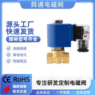 STP21直动式 2分配B61环状防水进水微型AC220V电磁阀