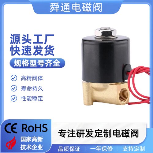 黄铜2W040-10G3/8进水电磁阀