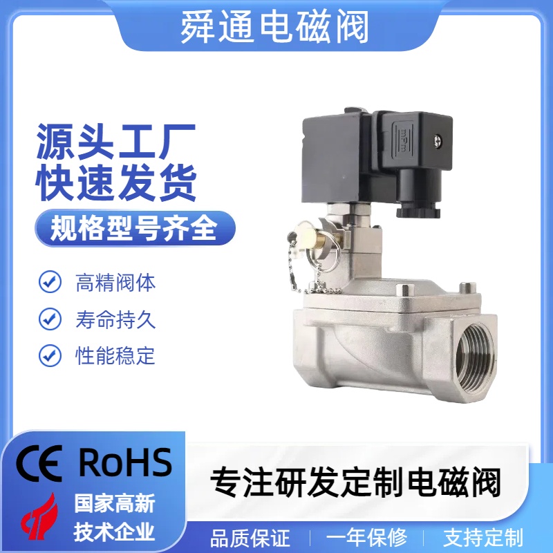 STP11电磁阀不锈钢手自一体电磁阀16公斤带手动开关厂家直销