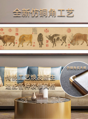 定做五画牛图国画中十厅大传世画客装饰房书国挂画办公室名景墙背