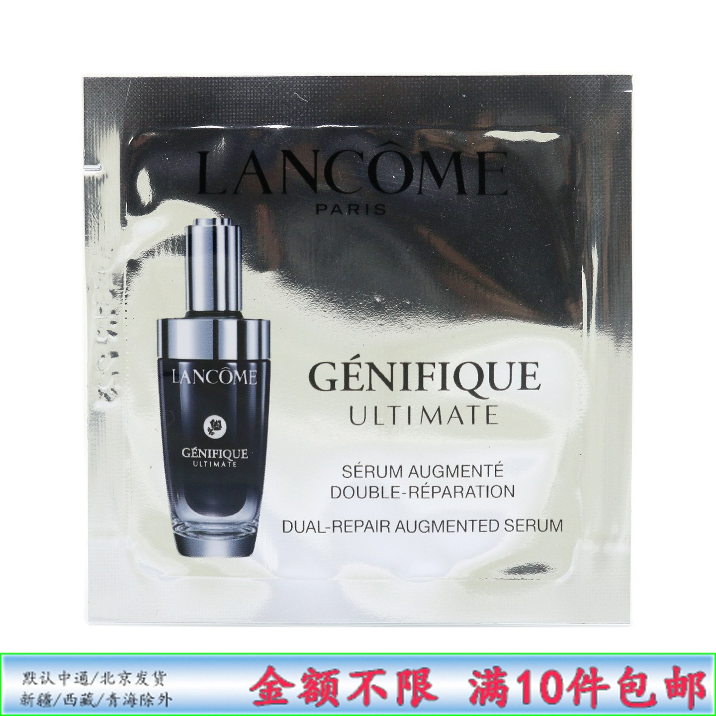 兰蔻新款超修小黑瓶精华肌底液