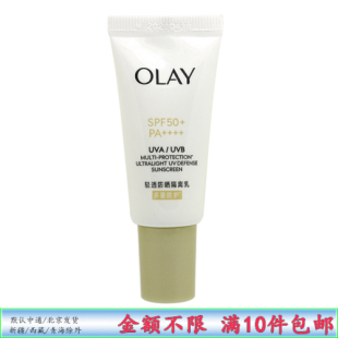 玉兰油 轻透防晒隔离乳10ml小样 多重防护零重力小白伞金管滋润