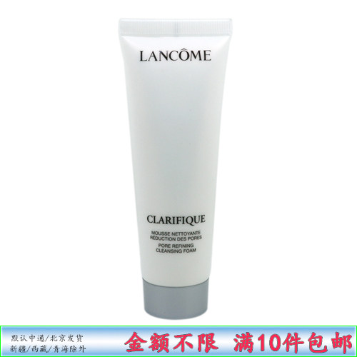 兰蔻极光洗面奶小样深层清洁油皮