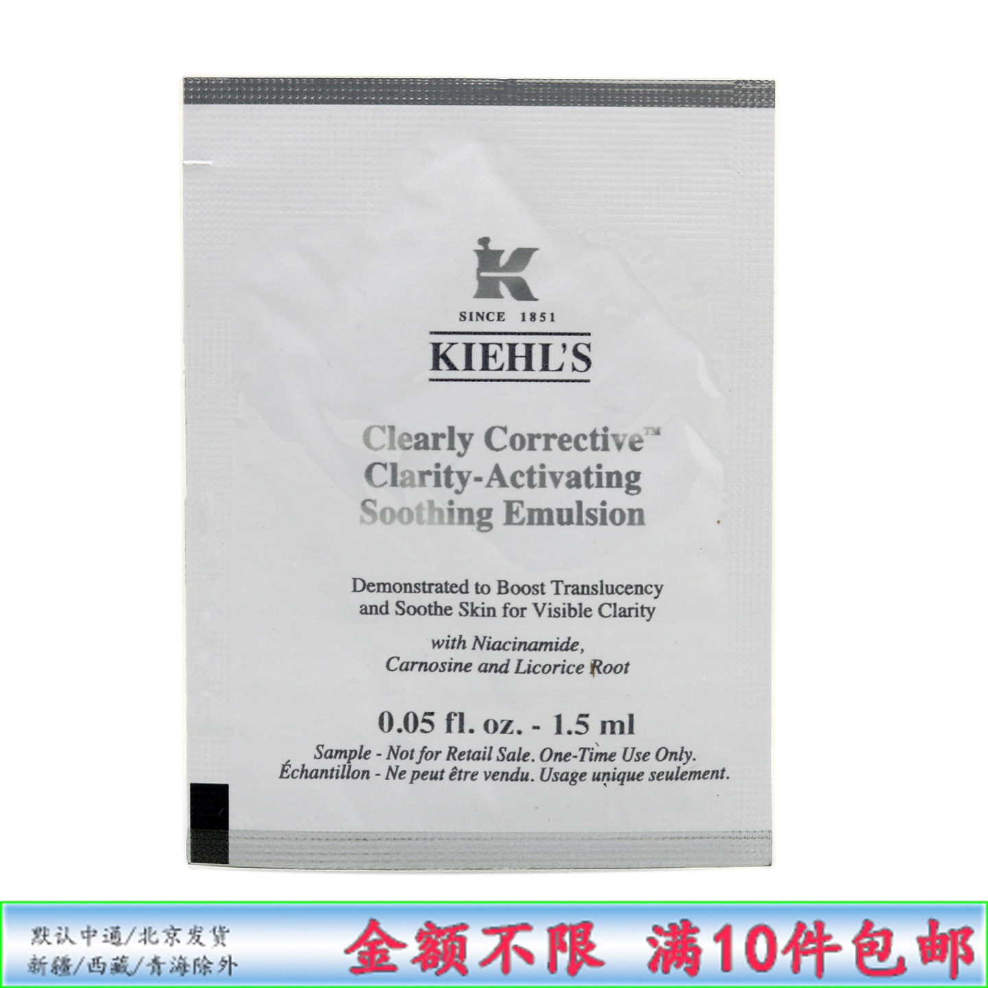 科颜氏安白精华乳液小样亮肤色