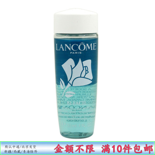 兰蔻眼唇卸妆液30ml小样水油分离