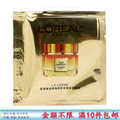 金致臻颜花蜜胶原面霜1.5ml小样 10片价 欧莱雅 小蜜罐奢养滋润霜