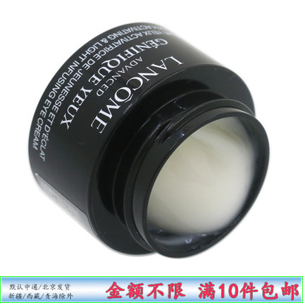兰蔻小黑瓶发光精华眼霜小样5ml淡化眼袋黑眼圈细纹抗皱紧致修护