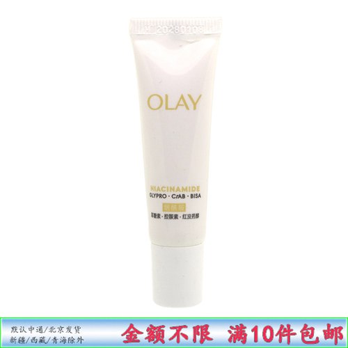 玉兰油抗糖小白瓶水感光曜精华露