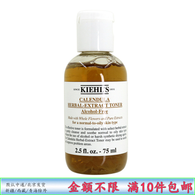 科颜氏金盏花植萃爽肤水75ml小样