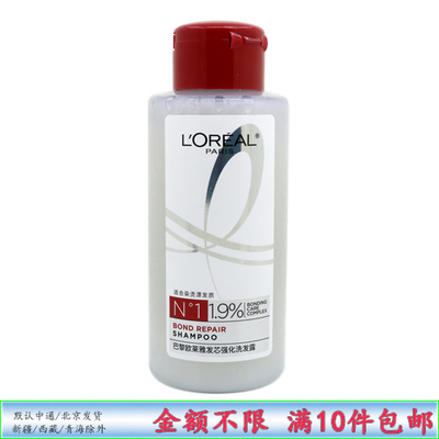 欧莱雅发芯强化洗发水小样旅行装