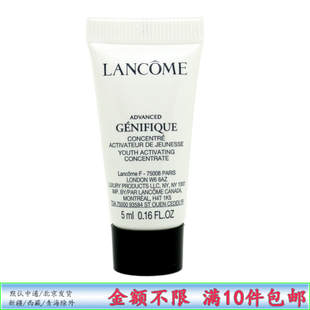 2代小黑瓶面部维稳修护 老款 紧致淡细纹 精华肌底液5ml小样 兰蔻