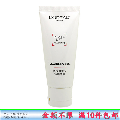 欧莱雅玻尿酸水光洁面啫喱洗面奶