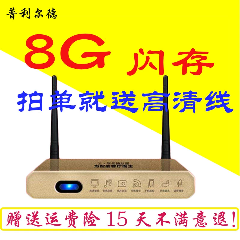 Hộp set-top của mạng Plyde P10, máy nghe nhạc HD tám lõi WIFI đầy đủ Gói Netcom TV mới