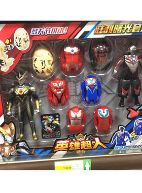 百原超变形蛋88403儿童动手动变形玩具变形蛋玩具