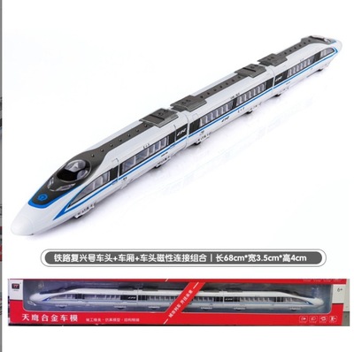 铠威高铁磁悬浮列车火车玩具轨道和谐号仿真动车儿童合金火车模型