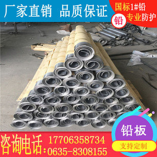 医用/防辐射/铅板/牙科 口腔/CT/x光/DR/工业/模具/2 3 4mm铅皮