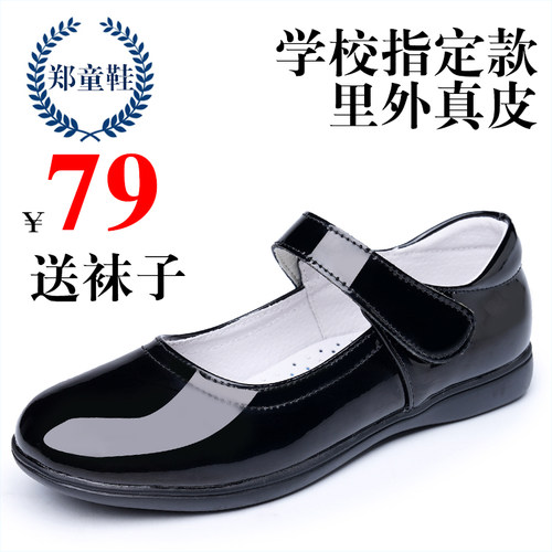 郑童鞋女童皮鞋送白色袜子