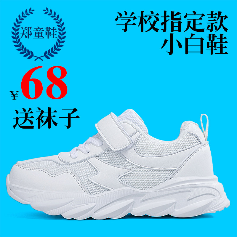 童鞋2025新款夏季透气儿童小白鞋男童跑步鞋女童运动鞋小学生白鞋,童鞋/婴儿鞋/亲子鞋,运动鞋,淘宝优惠券,粉丝福利购,淘宝优惠卷