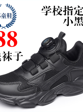 郑童鞋男女童小黑鞋白色香港中大童儿童波运动鞋跑步鞋黑色校鞋