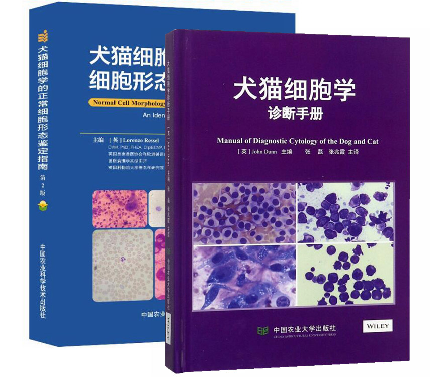 犬猫细胞学的正常细胞形态鉴定指南+犬猫细胞学诊断手册 小动物书籍犬猫细胞学书细胞学诊断指南犬猫细胞学入门书,书籍/杂志/报纸,自由组合套装,淘宝优惠券,粉丝福利购,淘宝优惠卷