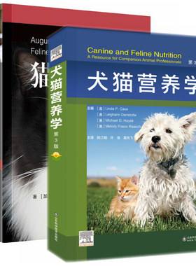 猫内科学+犬猫营养学 1套2本 犬猫疫病小动物营养 猫病图解猫病大全书
